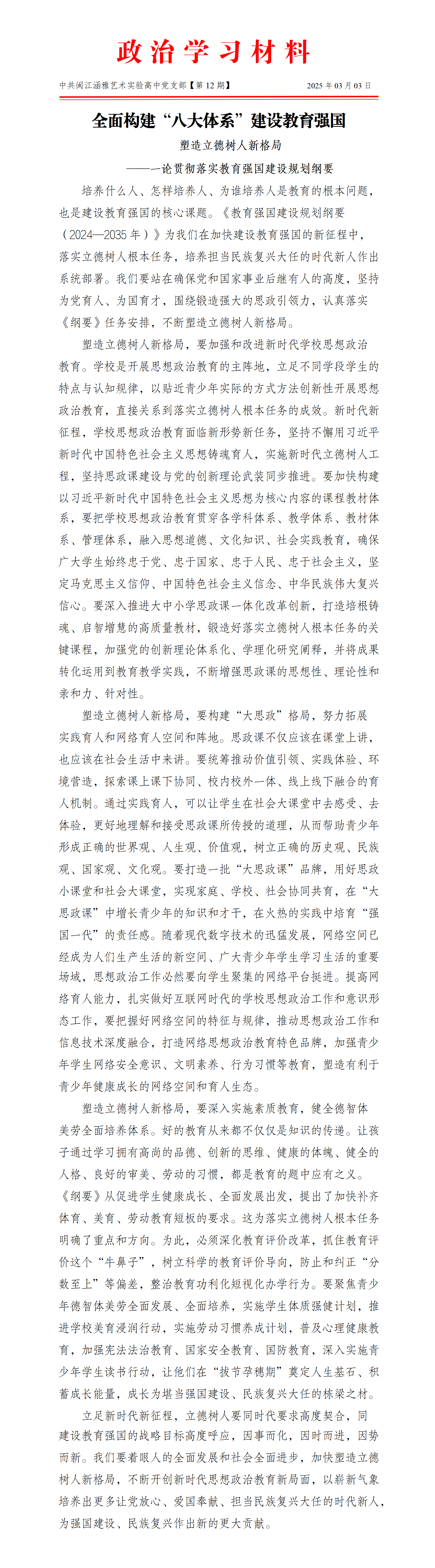 党建.png