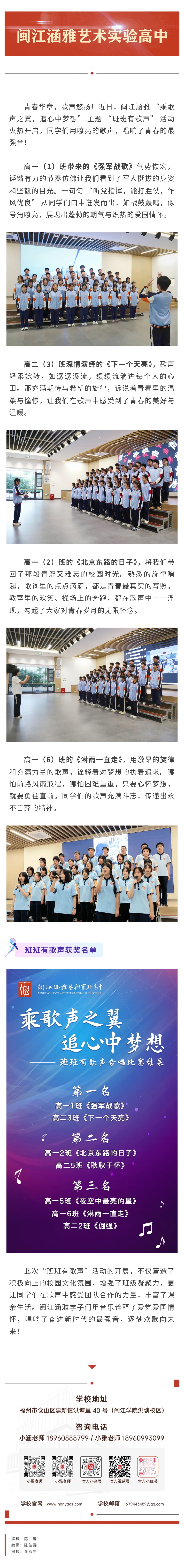 班班有歌声.jpg