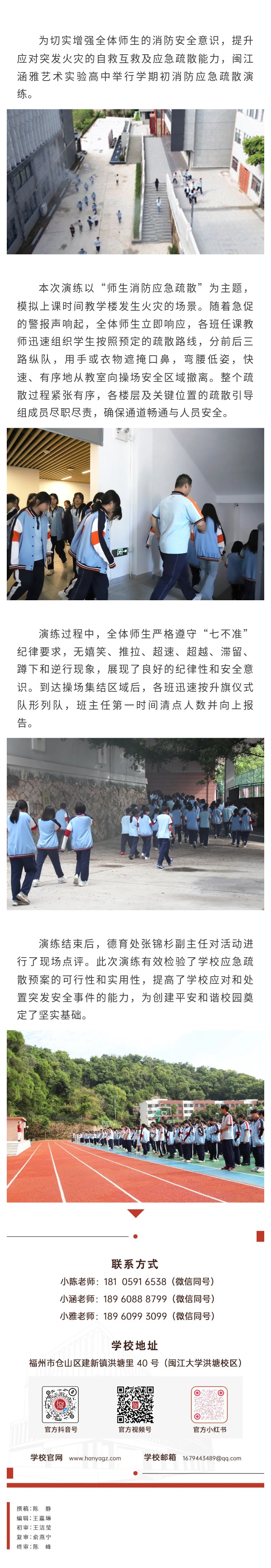 20250912 “火”速行动，以“练”为战.jpg