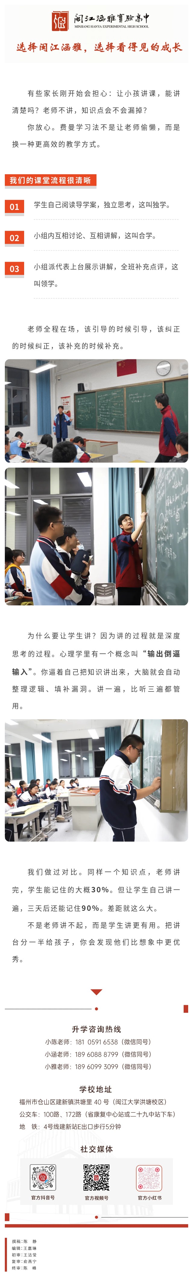 把课堂还给学生②.jpg