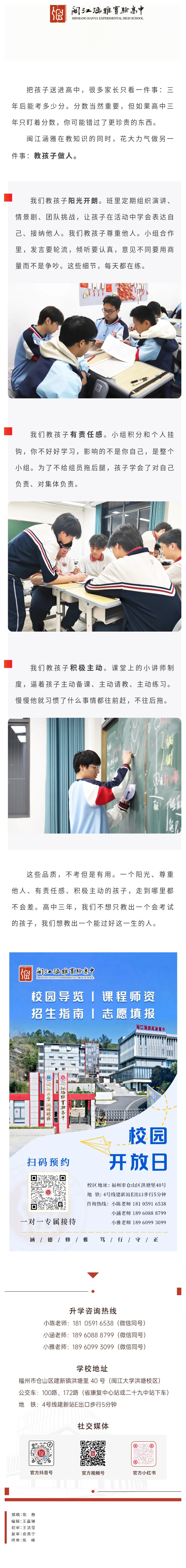 闭环育人体系①.jpg