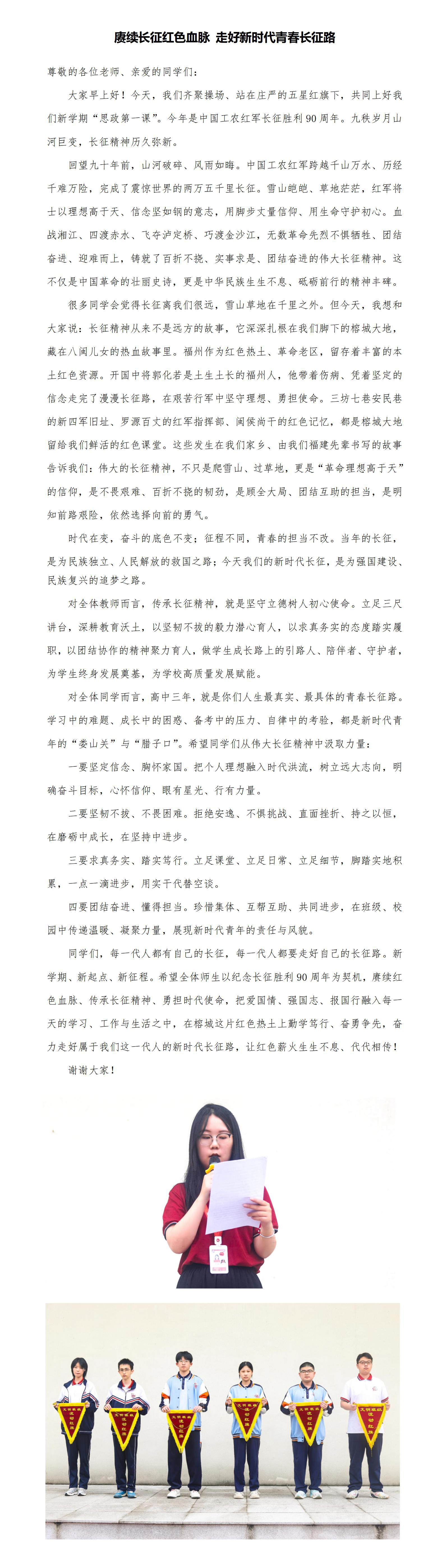 9.14国旗下讲话_01(2).jpg